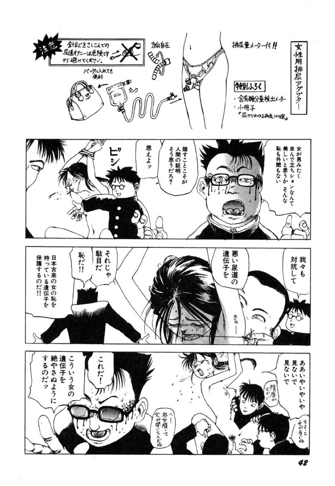 女の子立ちション同人誌 エロ漫画】拉致監禁されて肉便器として扱われるロリ少女たち。大勢の男たちのおもちゃとなった彼女たちは放尿プレイやリョナプレイされたり、犯されたりとやられ放題！  | 絶望漫画館-エロ漫画・無料同人誌-